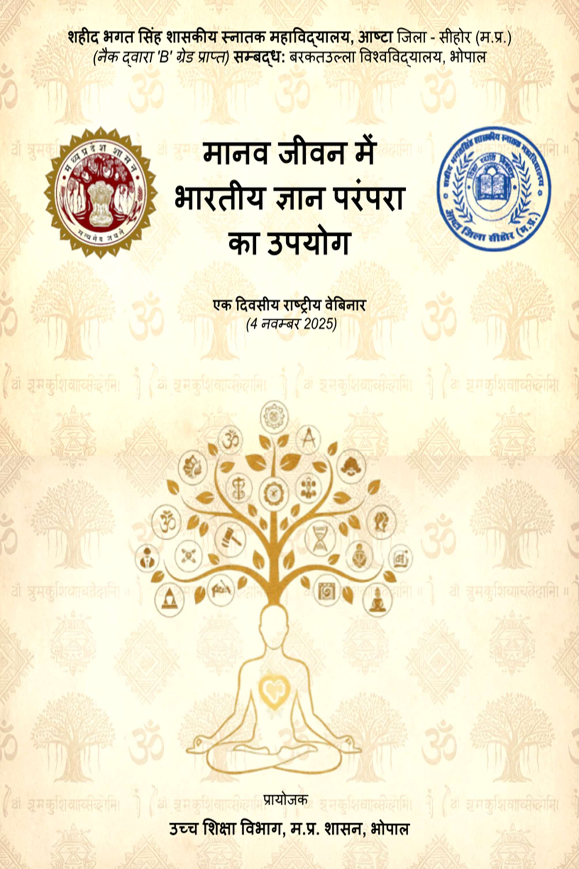 मानव जीवन में भारतीय ज्ञान परंपरा का उपयोग (Manav Jeevan Mein Bharatiya Gyan Parampara Ka Upyog / Utility of Indian Knowledge Tradition in Human Life)